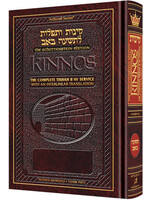INTERLINEAR KINNOS TISHA B'VA COMPACT SIZE HARDCOVER