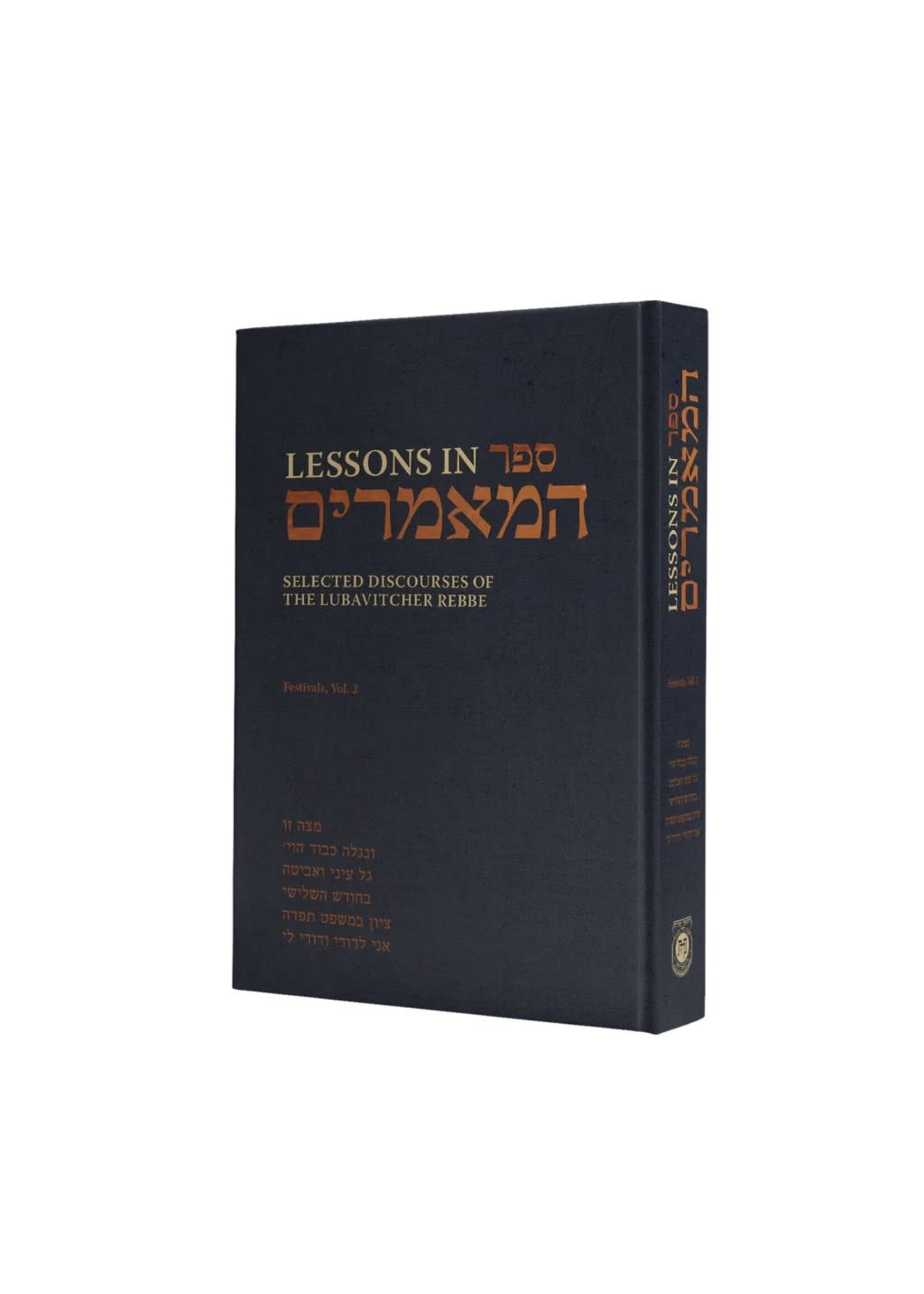 LESSONS IN SEFER HAMAAMARIM H2 HOLIDAYS VOL 2