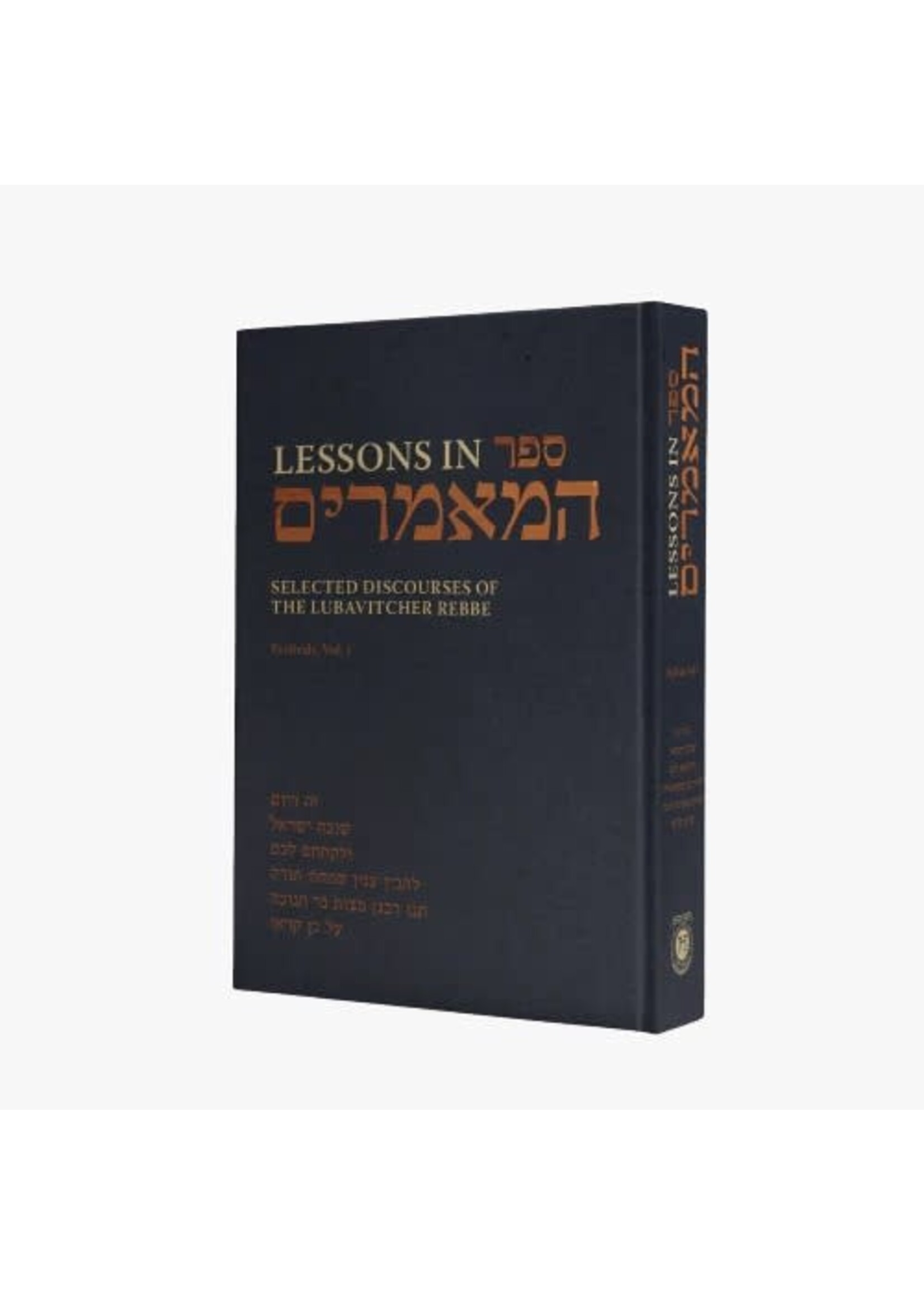 LESSONS IN SEFER HAMAAMARIM H1 HOLIDAYS VOL 1