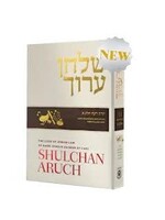 SHULCHAN ARUCH VOL 11 NEW - SHCHITA ETC