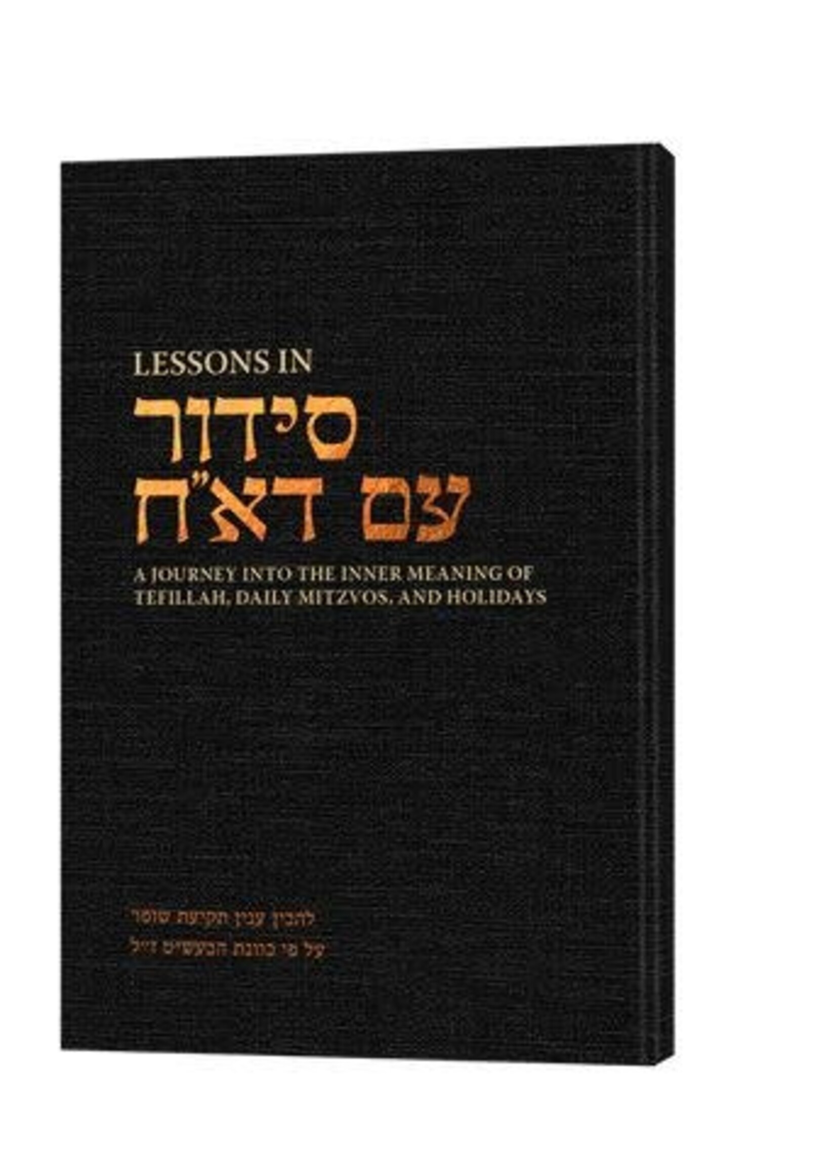 LESSONS IN SIDDUR IM DACH - L'HAVIN INYIAN TEKIAS SHOFAR