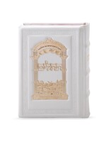 TEHILLIM WHITE ANTIQUE LEATHER WITH GOLD LAZER CUT JERUSALEM PLATE