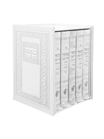 MACHZOR SET OF 5 VOL - FAUX LEATHER - EDOT MIZRACH - WHITE