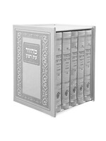 MACHZOR SET OF 5 VOL - FAUX LEATHER - EDOT MIZRACH - GREY