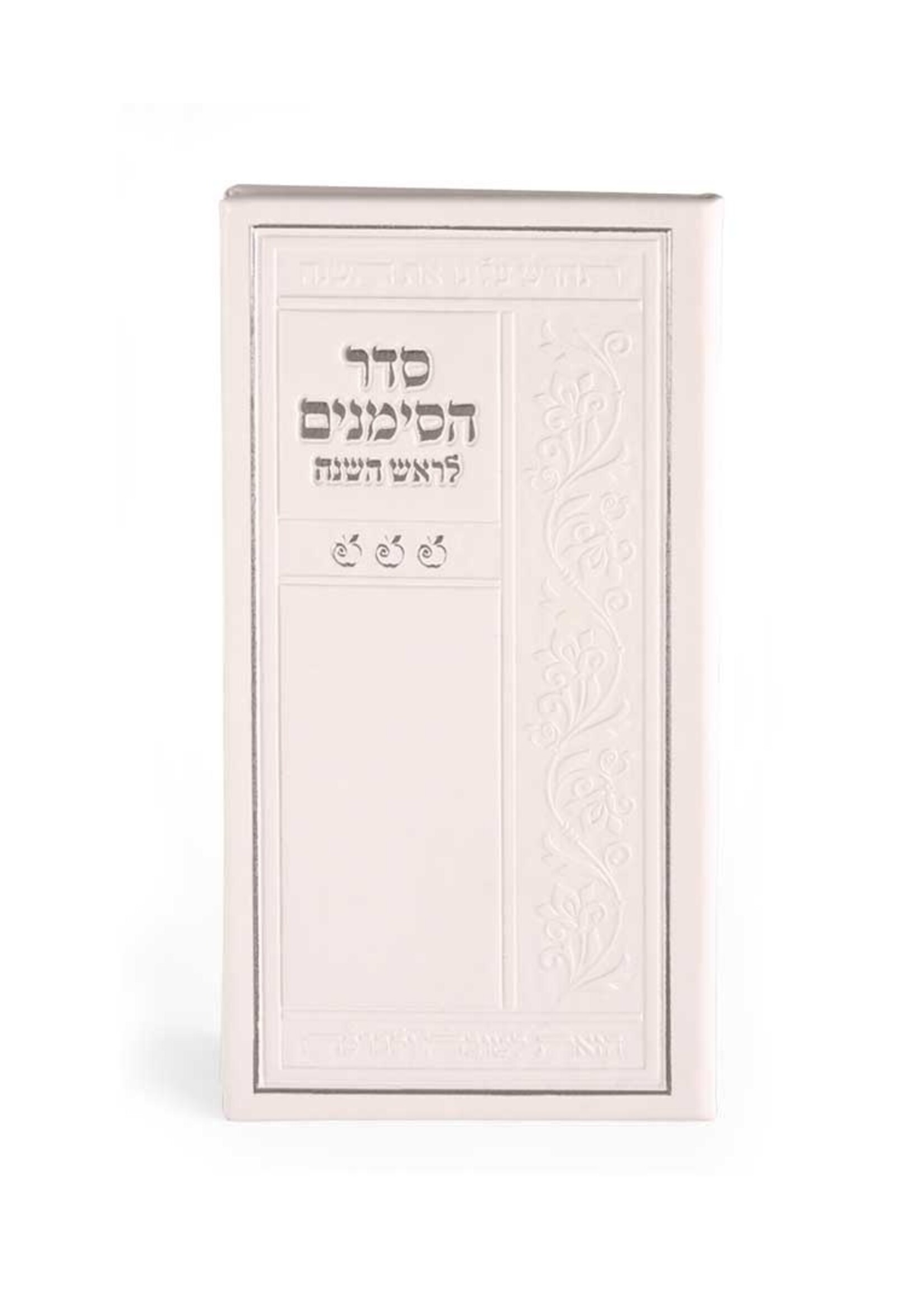 ROSH HASHANA SIMANIM CARD  WHITE LEATHERETTE