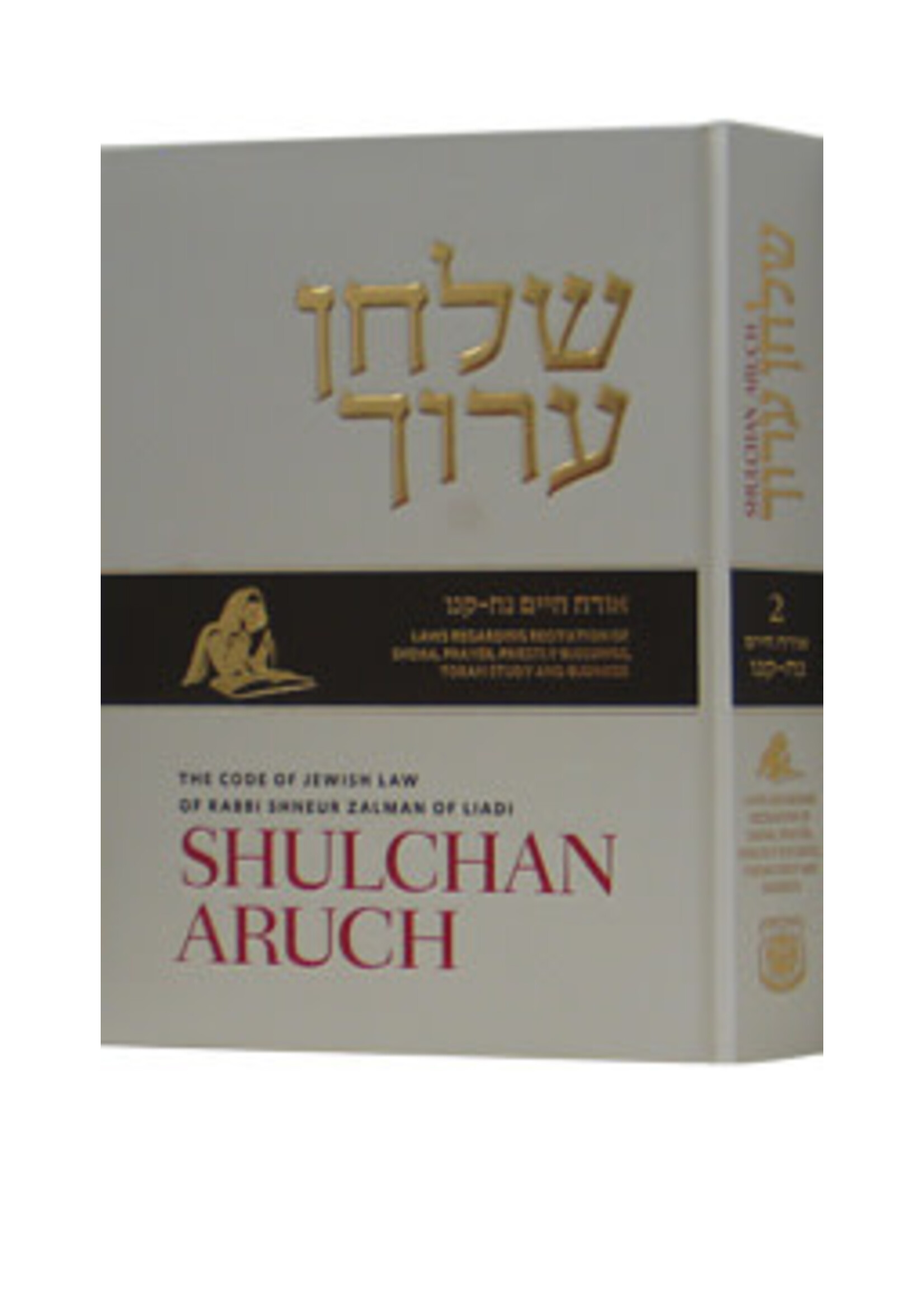 SHULCHAN ARUCH VOL 2 NEW - SHEMA, PRAYER ETC