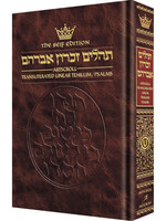 TEHILLIM TRANSLITERATED LINEAR FULL SIZE HARD COVER