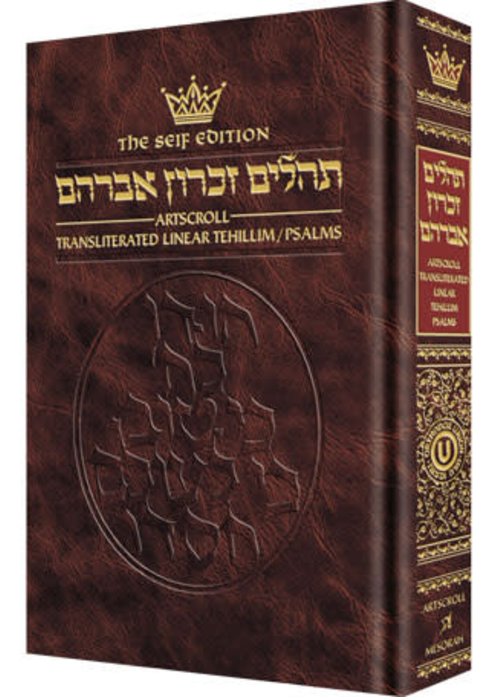 TEHILLIM TRANSLITERATED LINEAR FULL SIZE HARD COVER