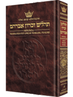 TEHILLIM TRANSLITERATED LINEAR POCKET SIZE HARD COVER