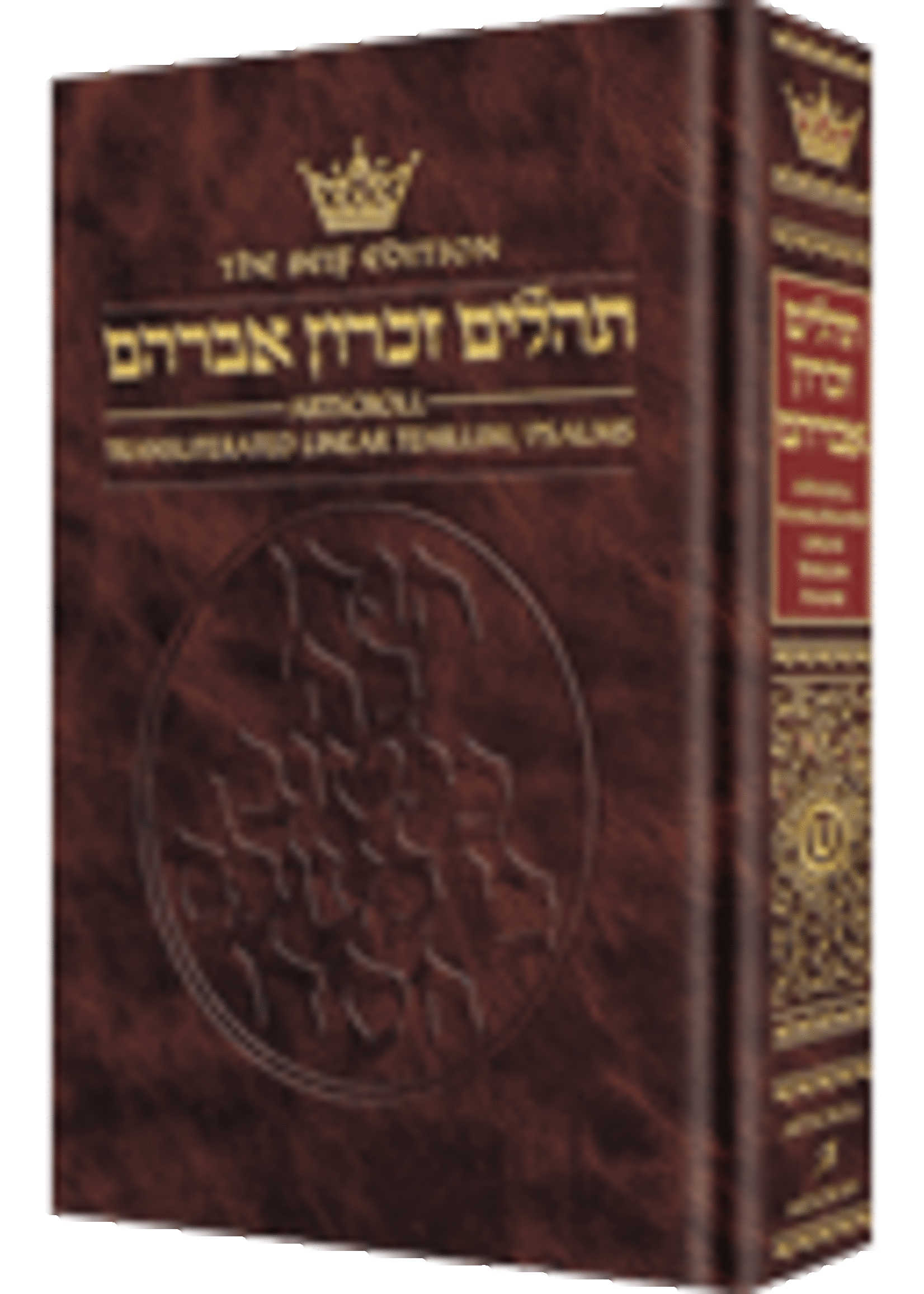 TEHILLIM TRANSLITERATED LINEAR POCKET SIZE HARD COVER