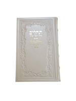 TEHILLIM POWDER PINK ANTIQUE LEATHER HEBREW & ENGLISH FULLL SIZE