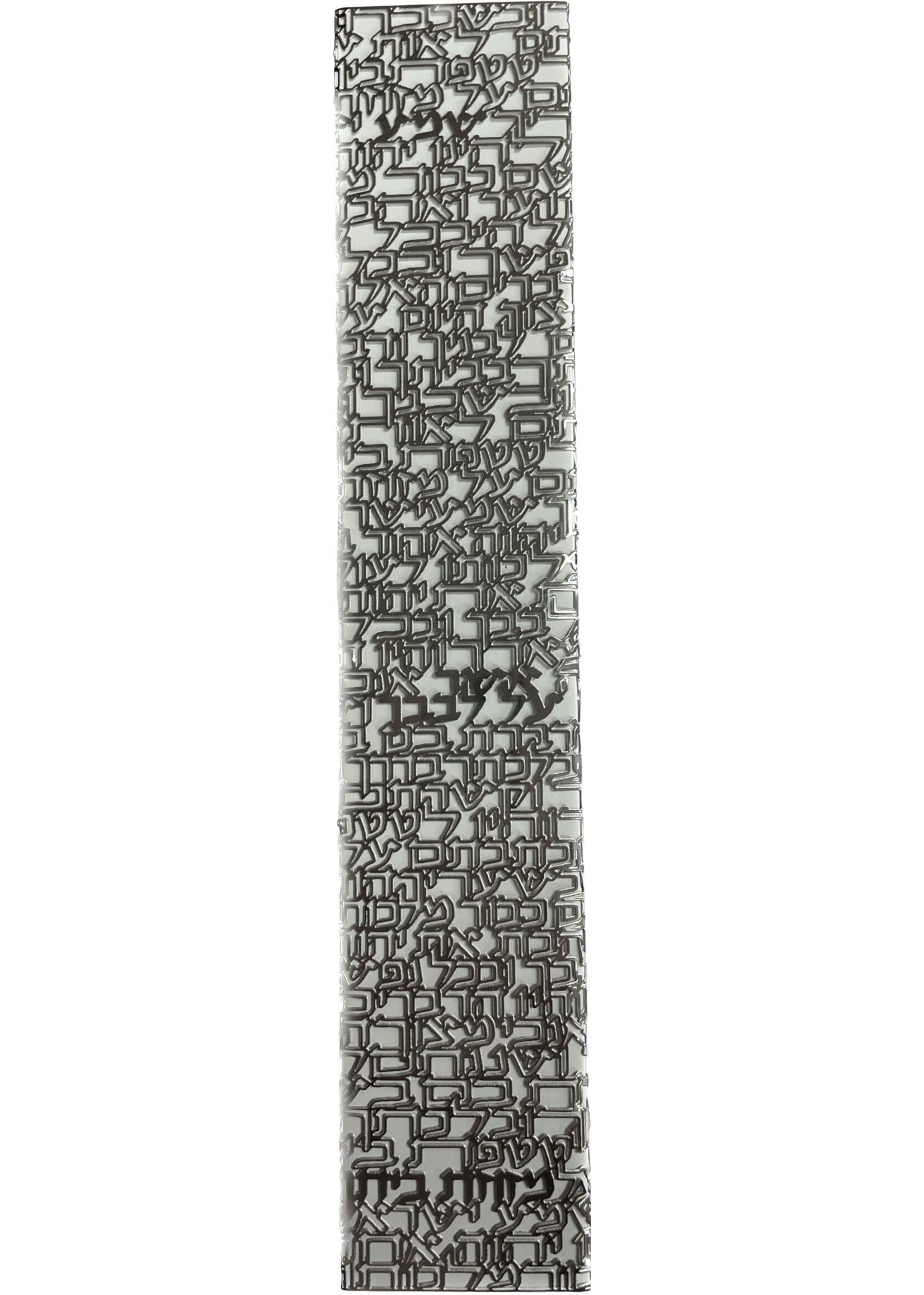 MEZUZAH SHEMA SILVER OVER WHITE 20 CM   - LASER CUT STEEL
