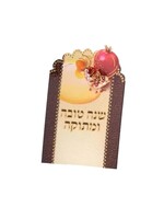 SHANA TOVA ASHKENAZ BLESSING & KIDDUSH