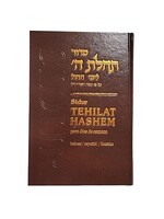 SIDDUR TEHILAT HASHEM SEMANA MEDIUM