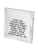 HOME BLESSING HEBREW ACRYLIC SILVER & BLACK