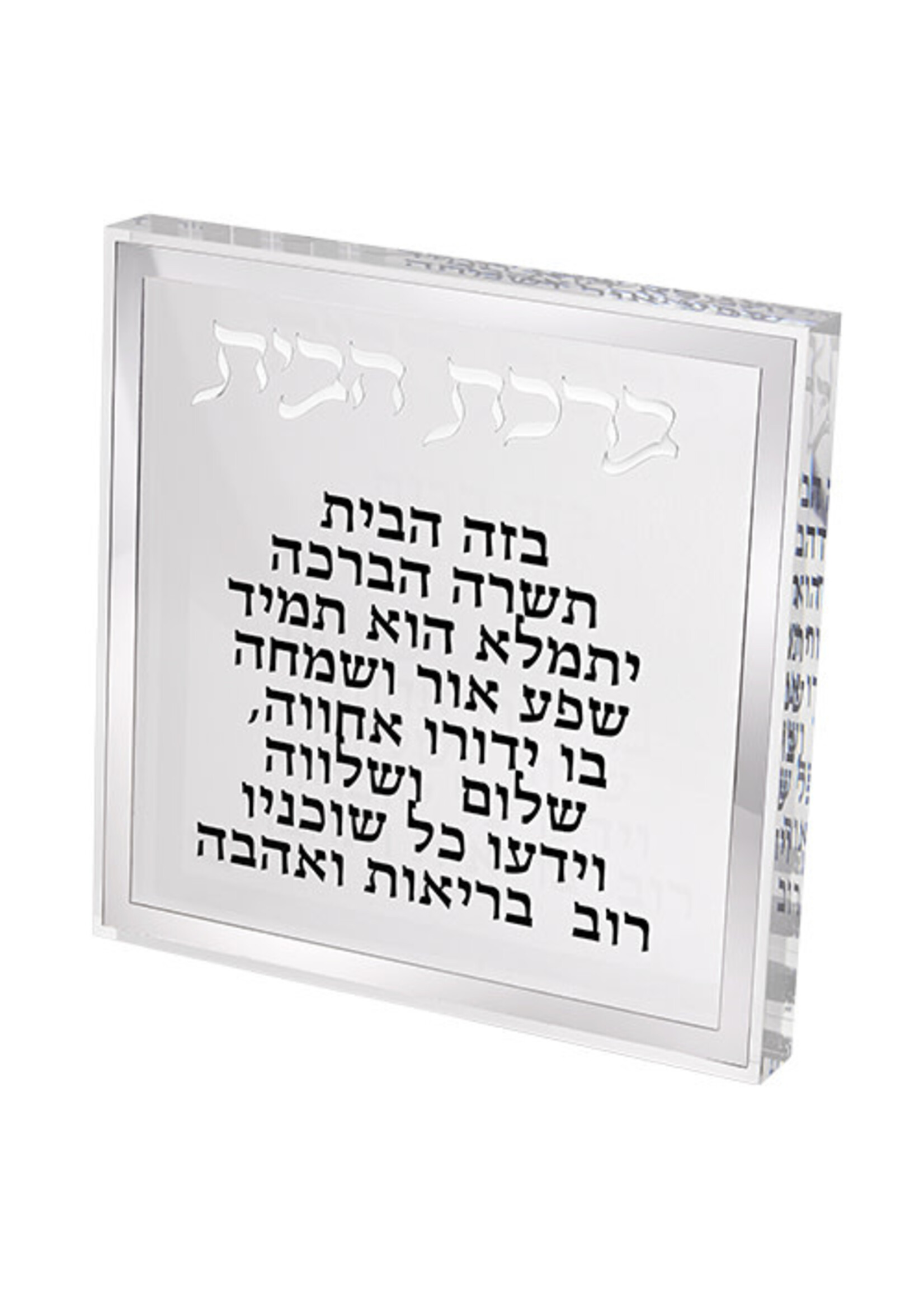 HOME BLESSING HEBREW ACRYLIC SILVER & BLACK