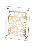 BUSINESS BLESSING HEBREW GOLD LETTERS IN ACRYLIC