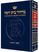 MACHZOR SUCCOS ASHKENAZ ENGLISH FULL SIZE HARDCOVER