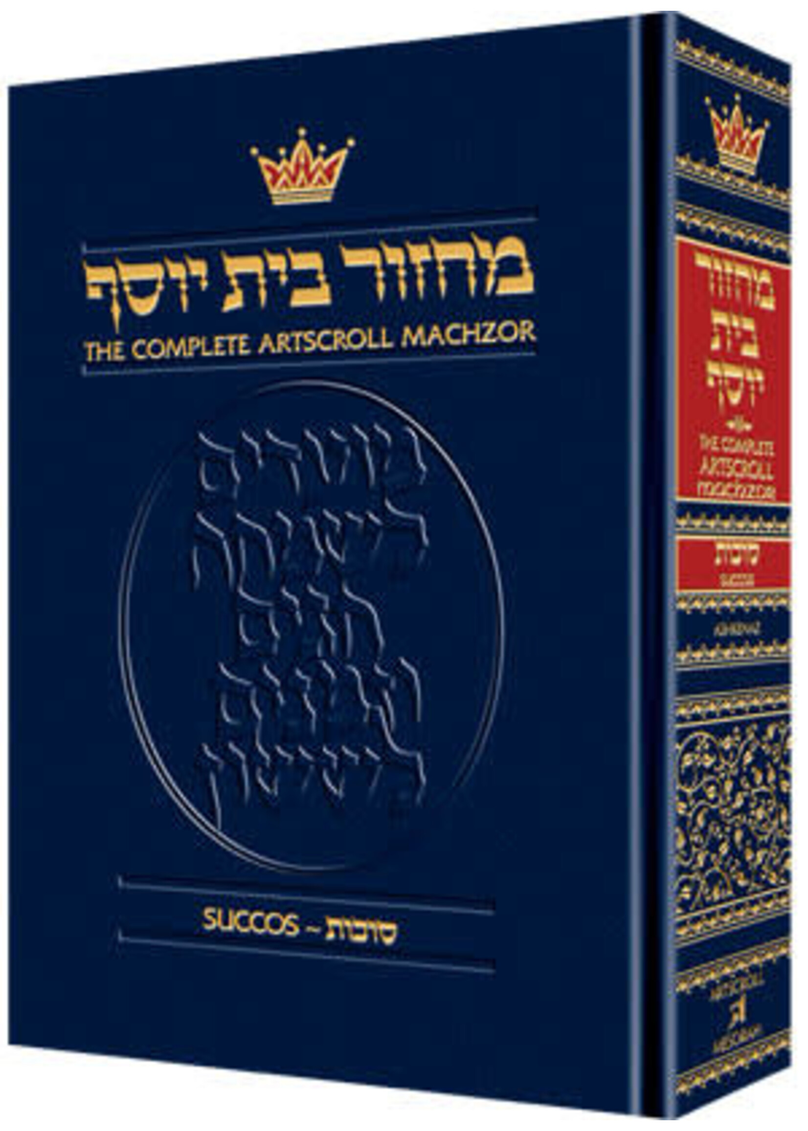 MACHZOR SUCCOS ASHKENAZ ENGLISH FULL SIZE HARDCOVER