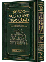 YESOD VESHORESH HA'AVODAH VOLUME 2