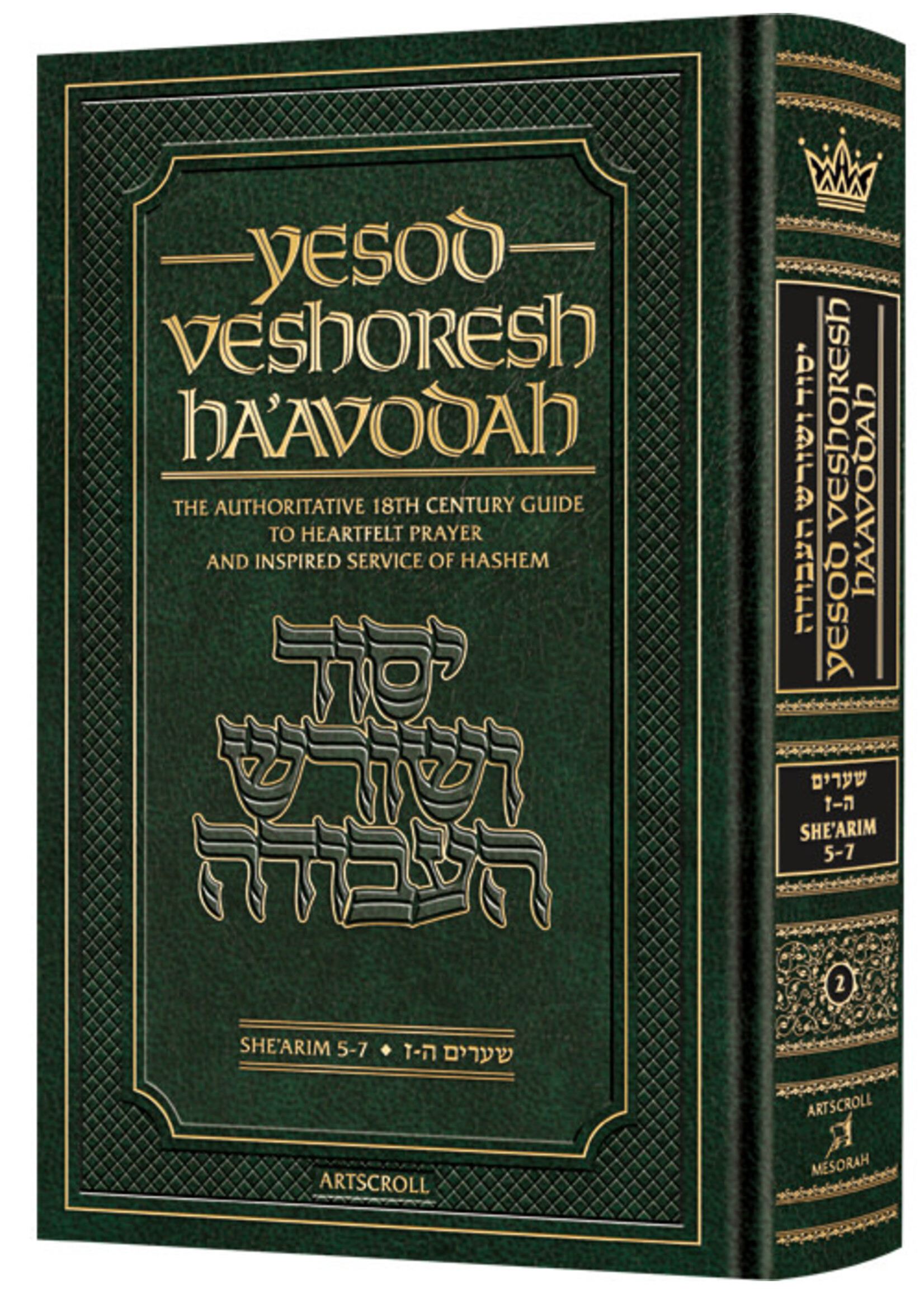 YESOD VESHORESH HA'AVODAH VOLUME 2