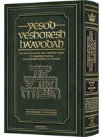 YESOD VESHORESH HA'AVODAH VOLUME 3