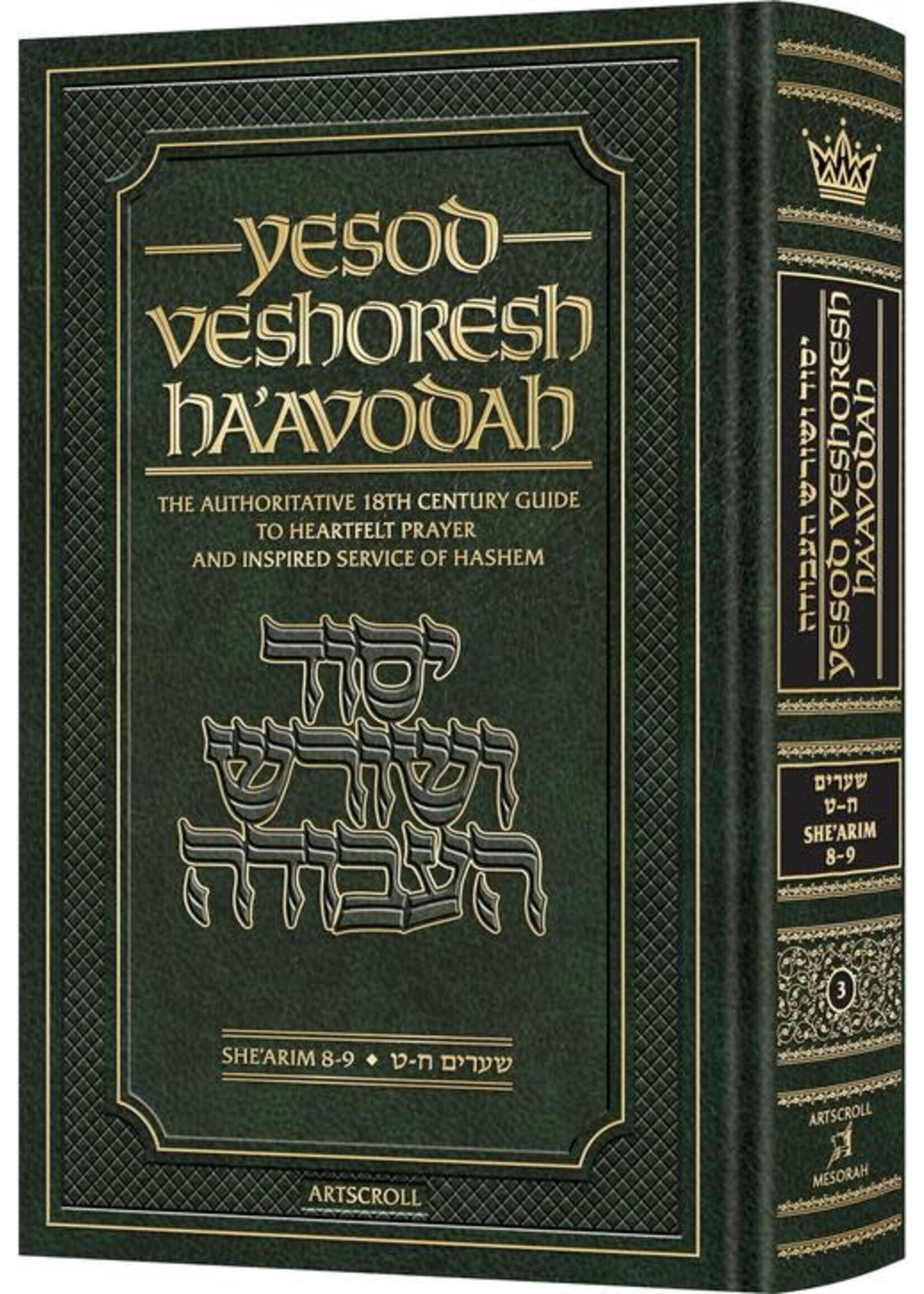 YESOD VESHORESH HA'AVODAH VOLUME 3