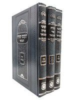 TORAH OR & LIKKUTEI TORAH MEVUAR SET - MOADIM