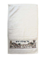 HAND TOWEL JERUSALEM CITY   "AL NETILAT YADAYIM"
