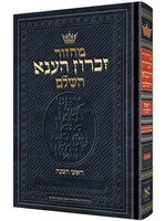 MACHZOR ASHKENAZ ROSH HASHANAH HEBREW FULL SIZE HARDCOVER ENGLISH INSTRUCTION