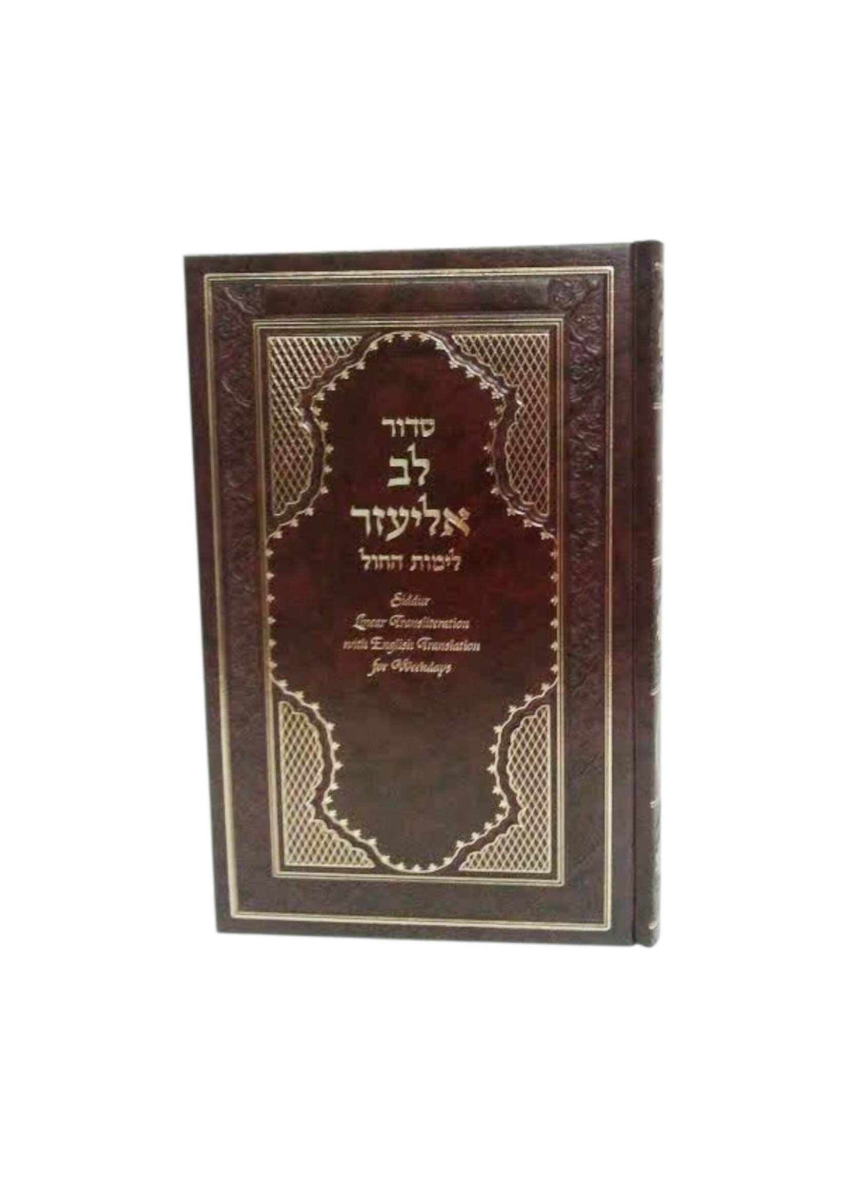 SIDDUR LEV ELIEZER FONTC SHABAT