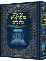TREI ASAR I / TWELVE PROPHETS MIDSIZE