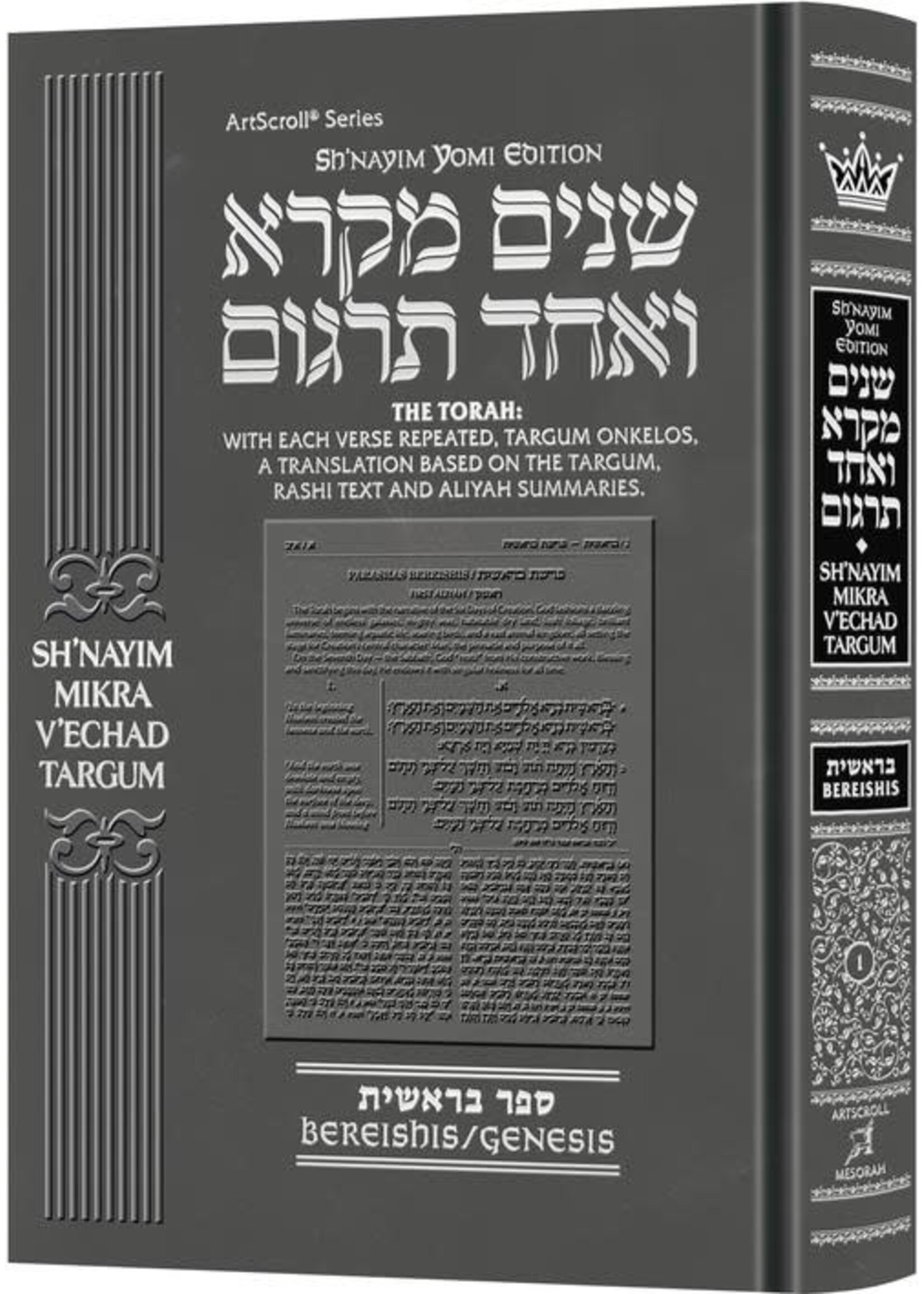 SH'NAYIM MIKRA V'ECHAD TARGUM BERESHIS [SH'NAYIM YOMI EDITION]