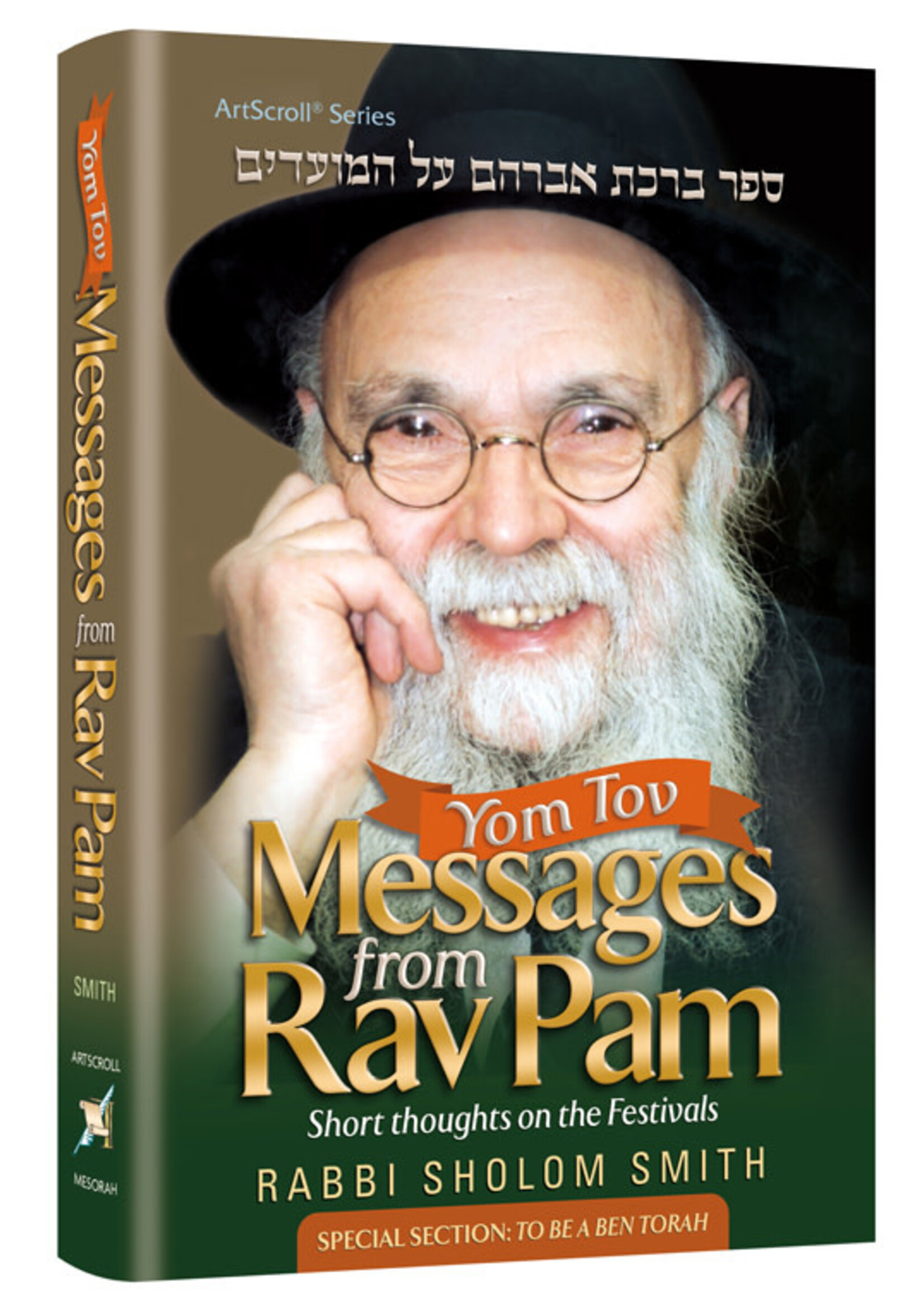 YOM TOV MESSAGE FROM RAV PAM