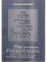 FEIGENBAUM SIDDUR WEEKDAY ASHKENAZ