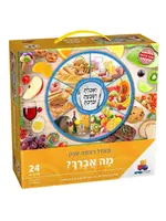 FLOOR PUZZLE BLESSINGS 24pc 19" x 27"