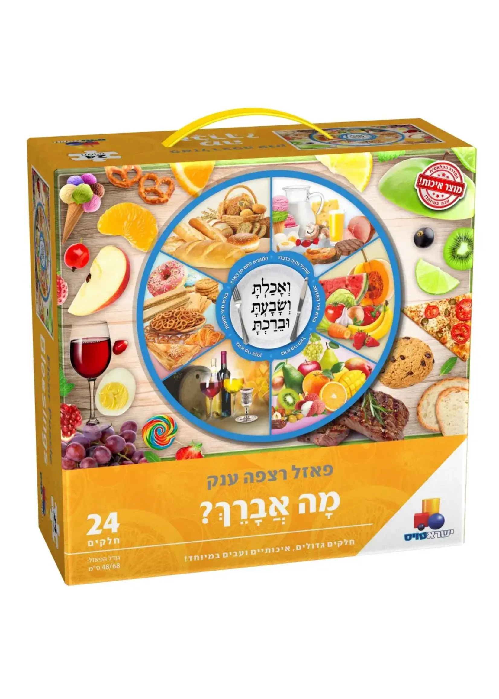 FLOOR PUZZLE BLESSINGS 24pc 19" x 27"