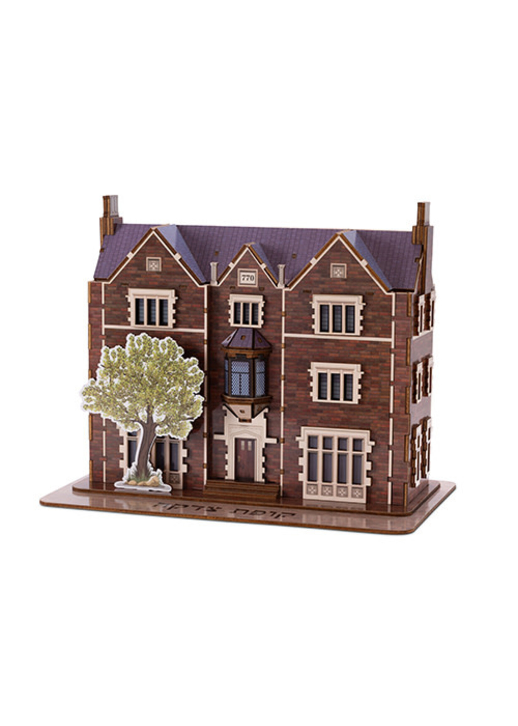 770 PUZZLE TZEDAKAH BOX