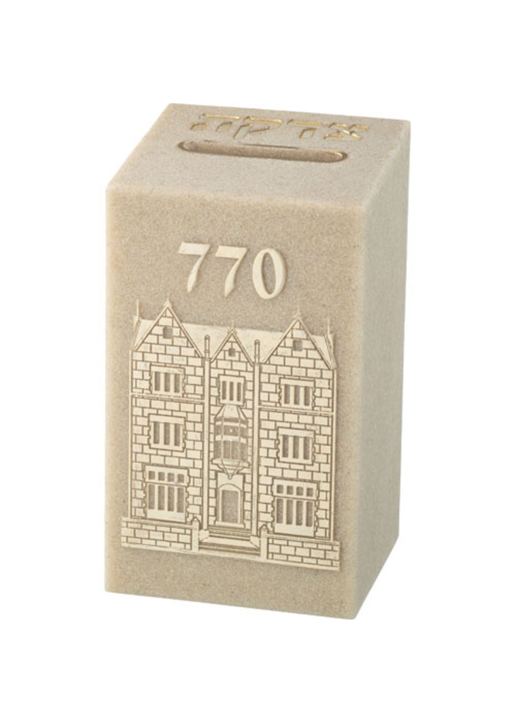 TZEDAKAH BOX 770 BEIGE STONE POLYRESIN