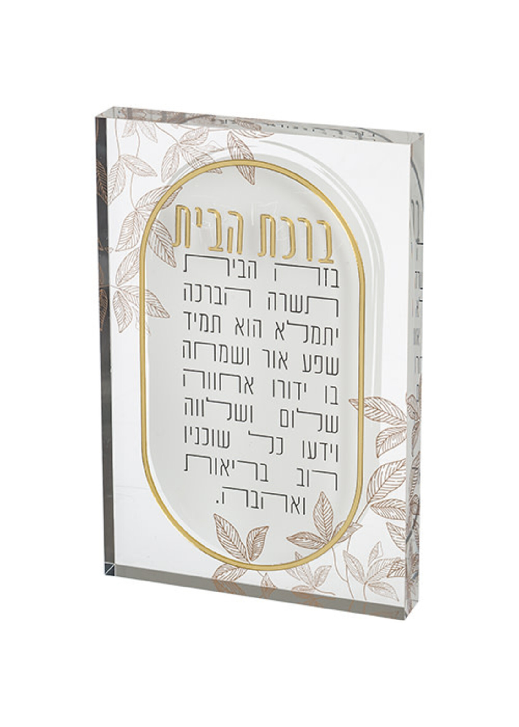 HOME BLESSING HEBREW LUCITE WITH GOLD LEAVES