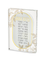 BUSINESS BLESSING HEBREW LUCITE WITH GOLD LEAVES