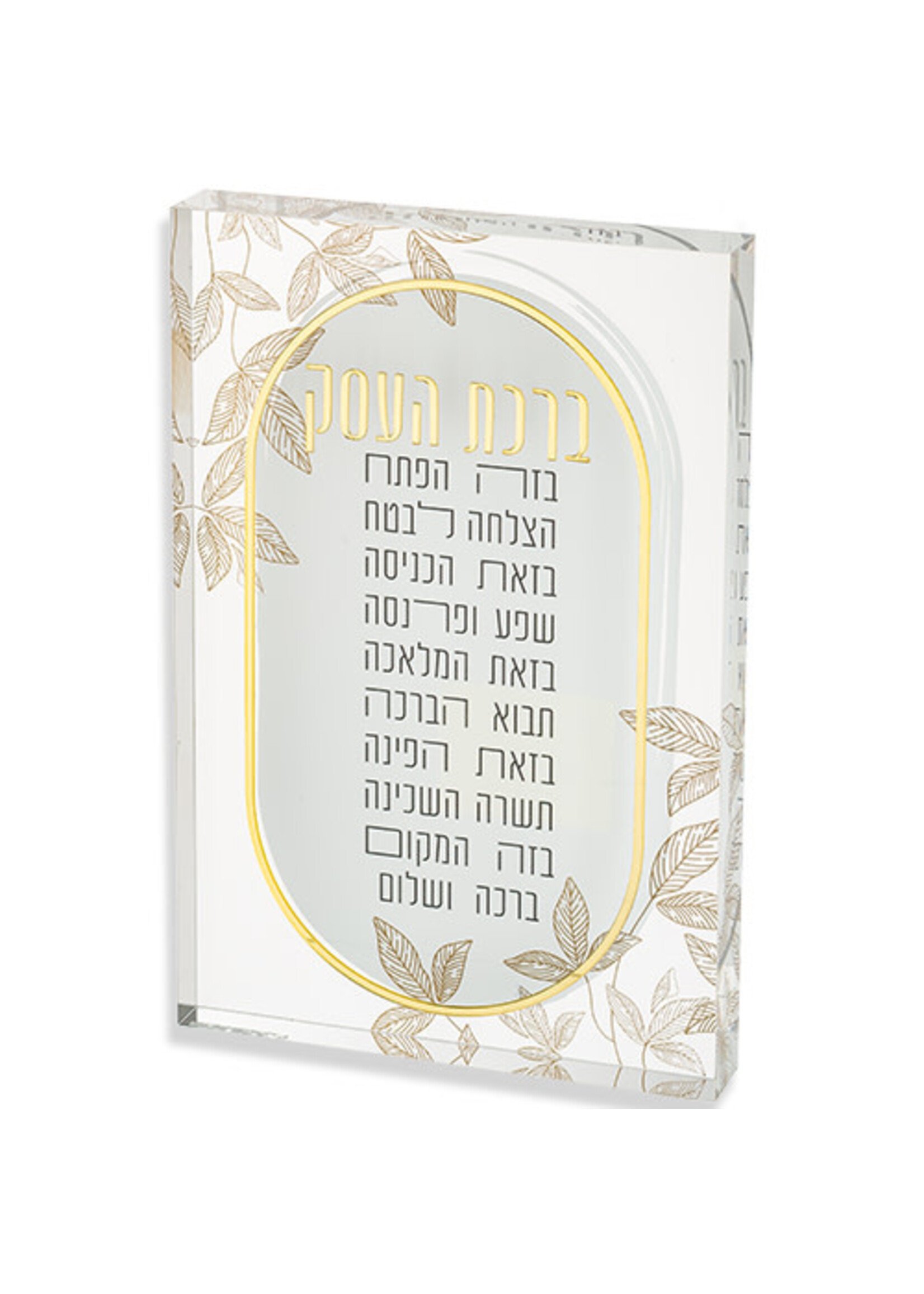 BUSINESS BLESSING HEBREW LUCITE WITH GOLD LEAVES