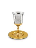 KIDDUSH SILVER & GOLD SPLIT WITH JERUSALEM ETCHING