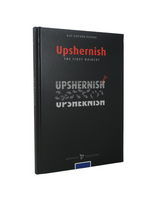 UPSHERNISH - THE FIRST HAIRCUT - RAV DOVBER PINSON