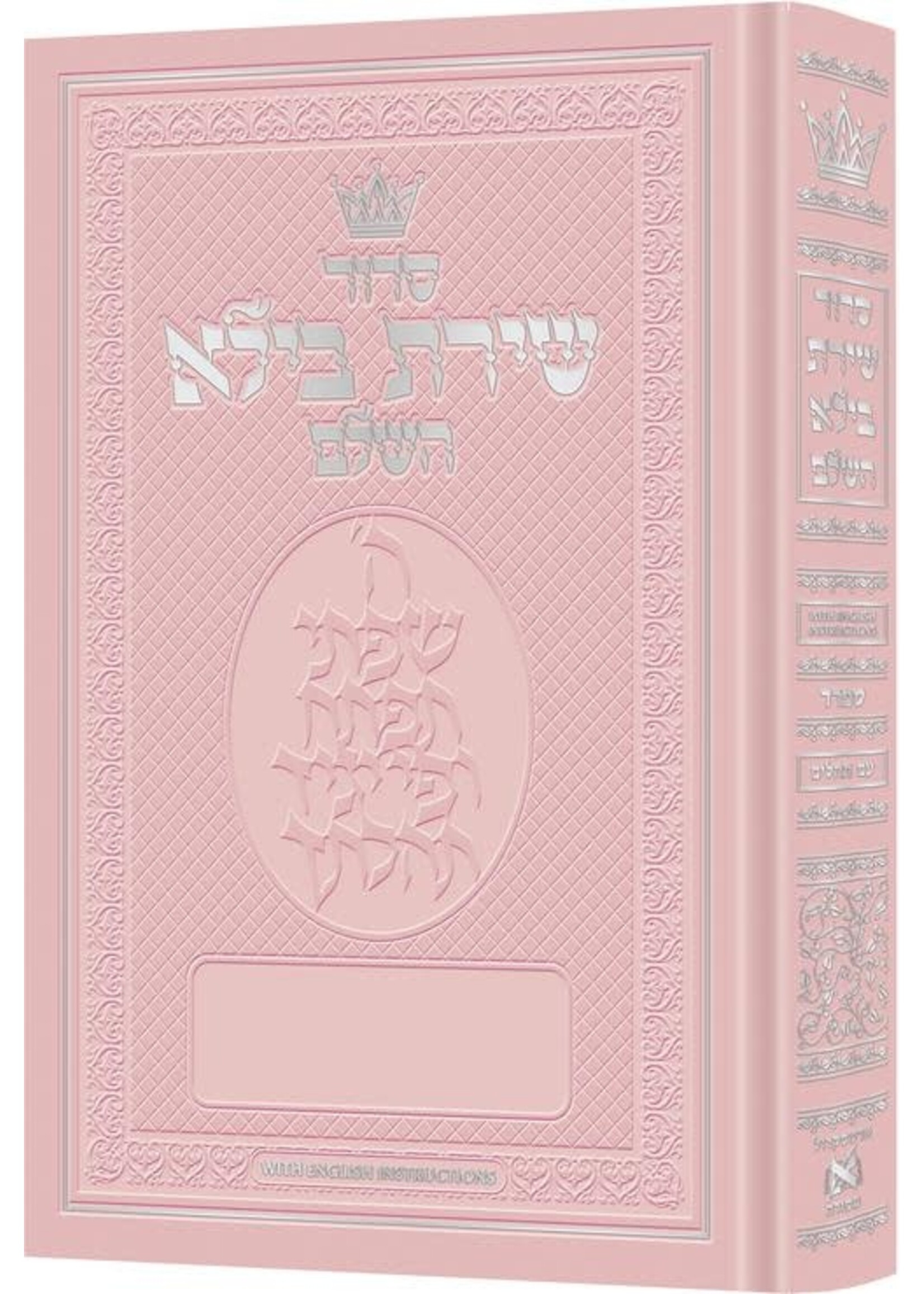 SIDDUR SHIRAS BAILA SEFARD ENGLISH INTRUCTIONS  PINK FULL SIZE HARDCOVER
