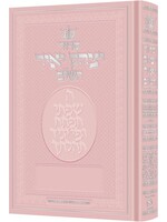 SIDDUR YIZTCHAK YAIR ASHKENAZ ENGLISH INTRUCTIONS  PINK FULL SIZE HARDCOVER