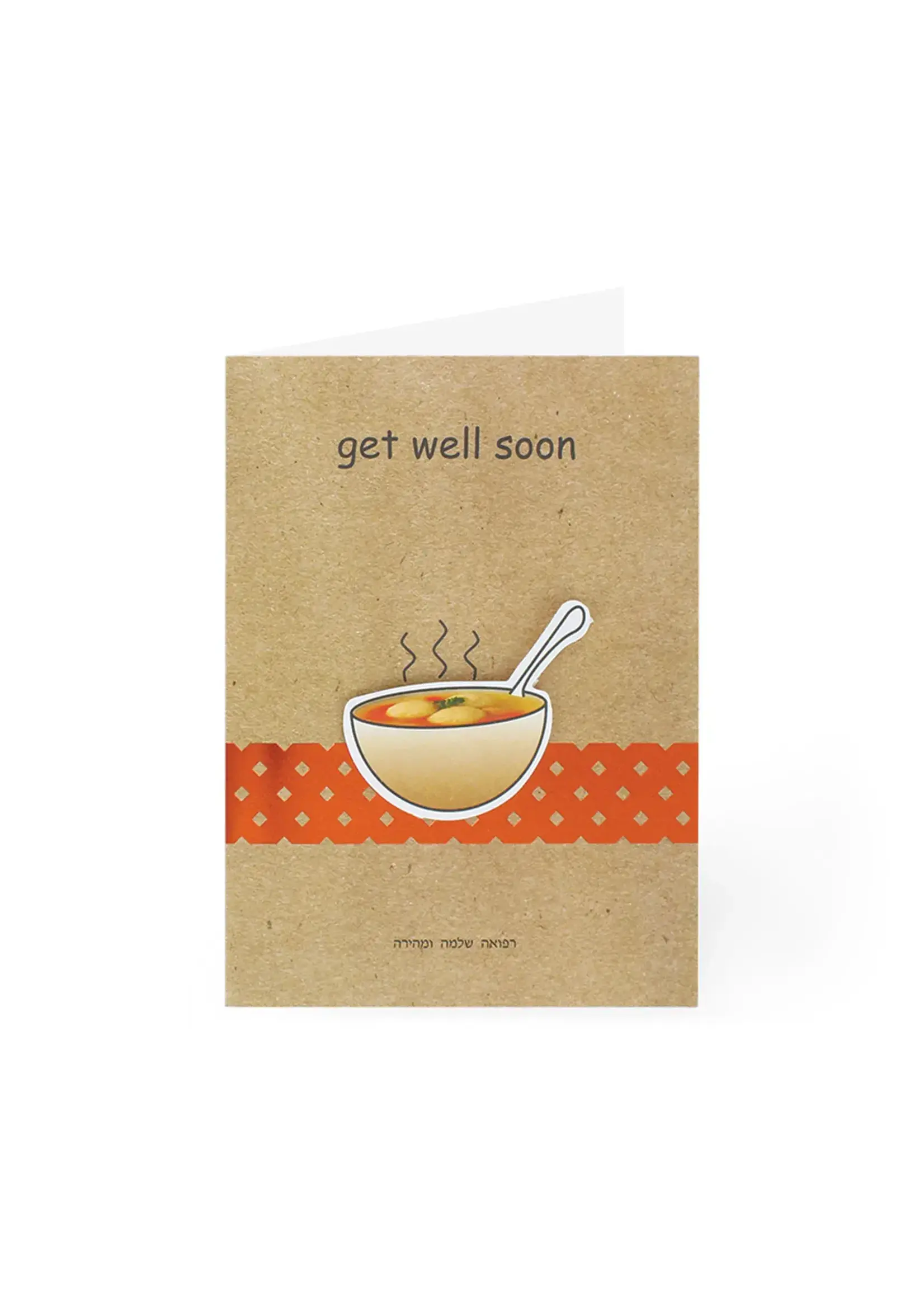 GET WELL MATZAH BALL SOUP