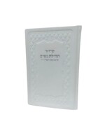 SIDDUR TEHILLAS NASHIM LEATHER BOUND - WHITE