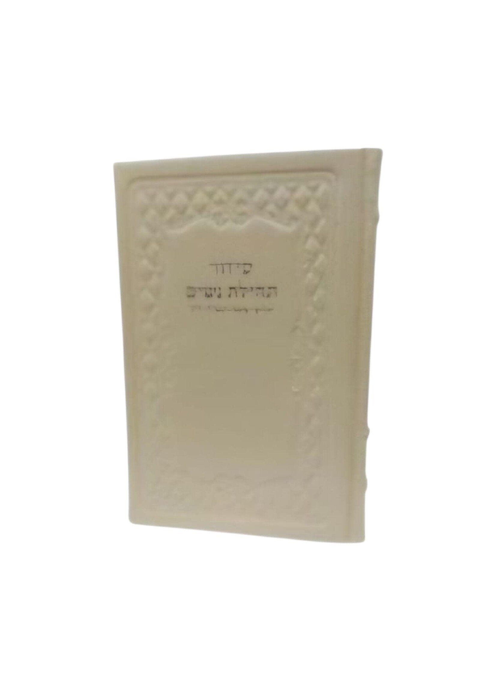 SIDDUR TEHILLAS NASHIM LEATHER BOUND - CREAM