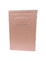 SIDDUR TEHILLAS NASHIM LEATHER BOUND - PEARL PINK